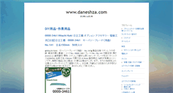 Desktop Screenshot of daneshza.com