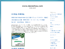 Tablet Screenshot of daneshza.com